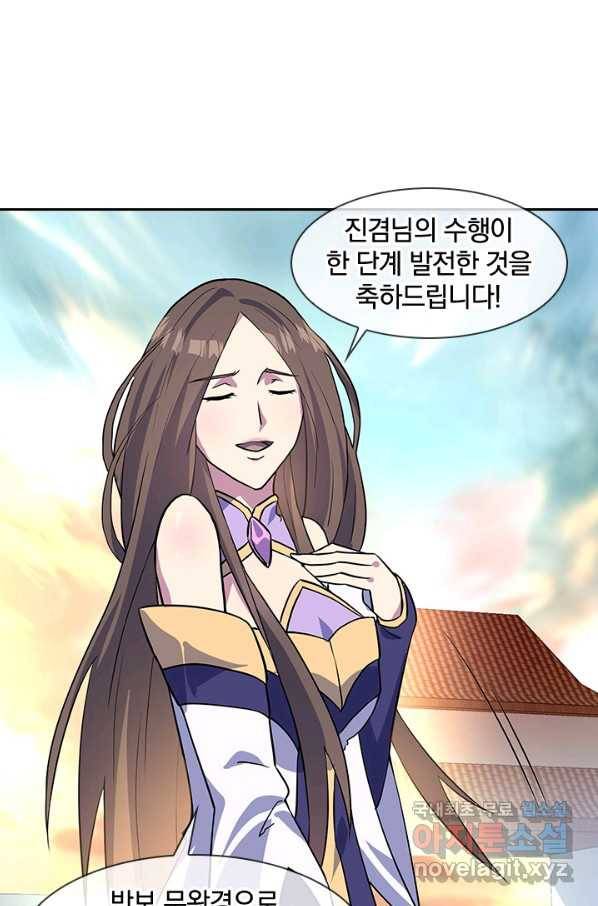 절세전혼 112화 61