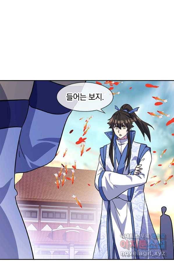 절세전혼 112화 65