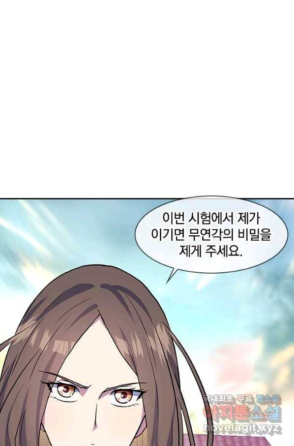 절세전혼 112화 66