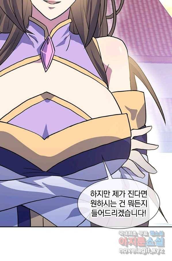 절세전혼 112화 67