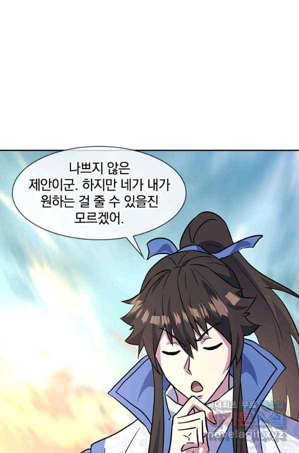 절세전혼 112화 68