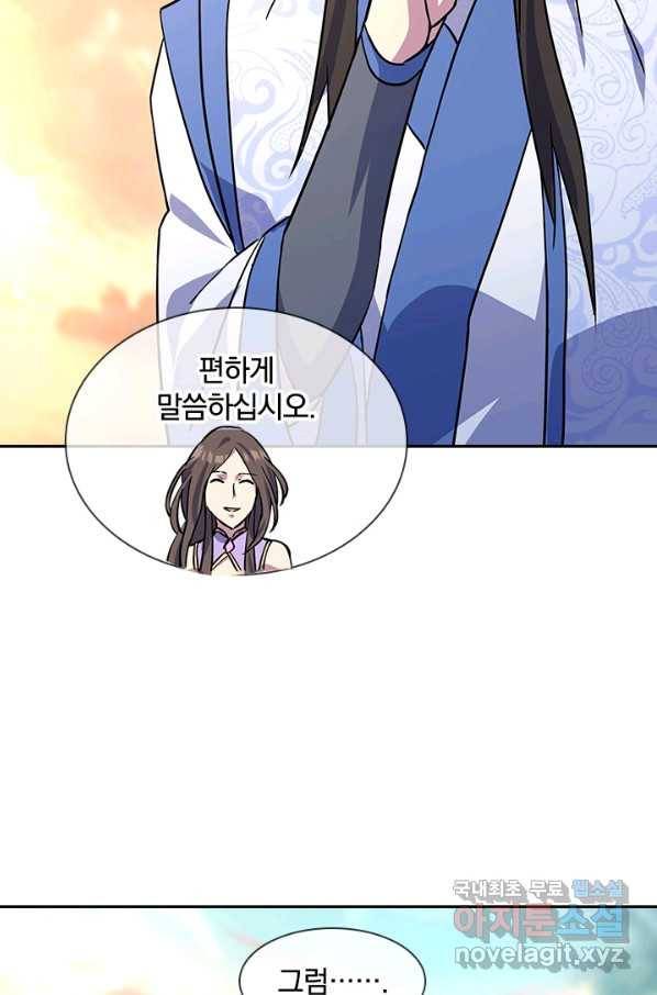 절세전혼 112화 69