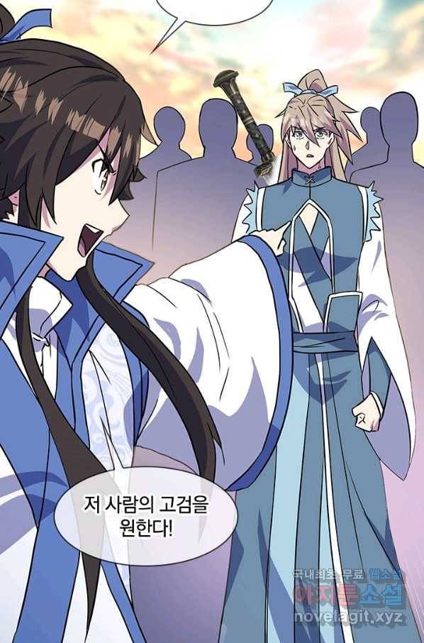 절세전혼 112화 70
