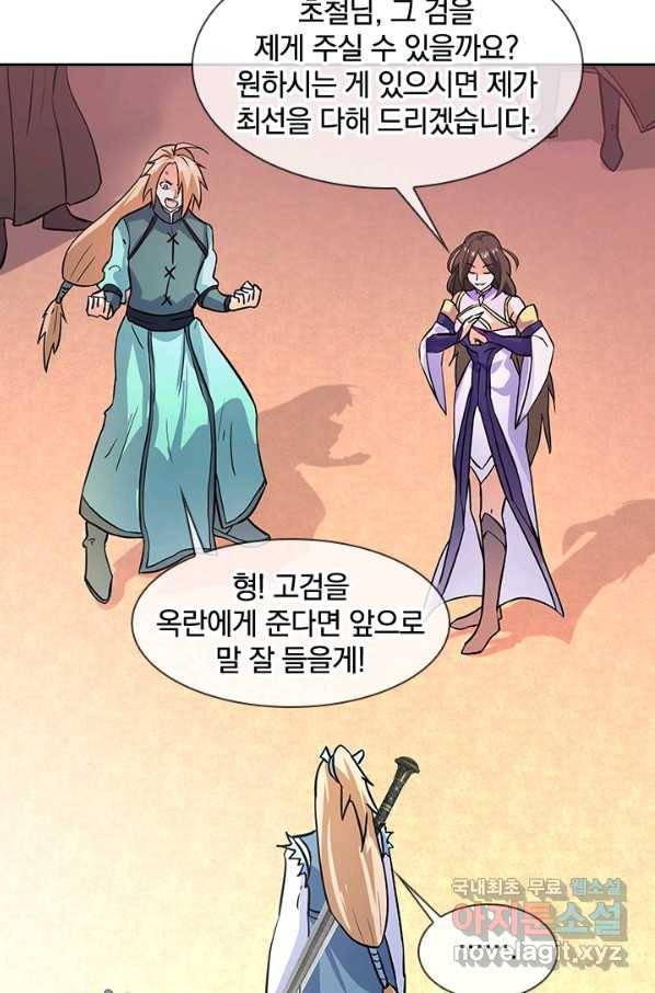 절세전혼 112화 74