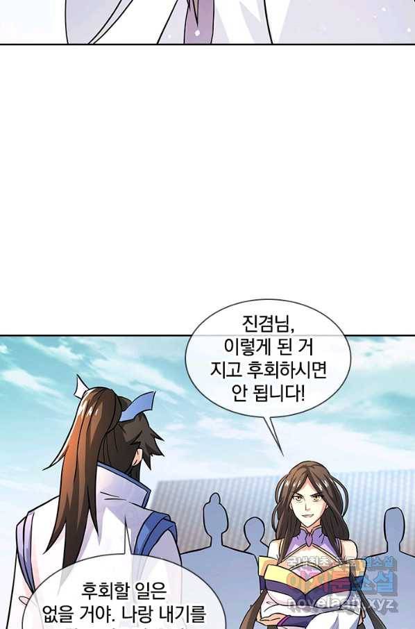 절세전혼 112화 78
