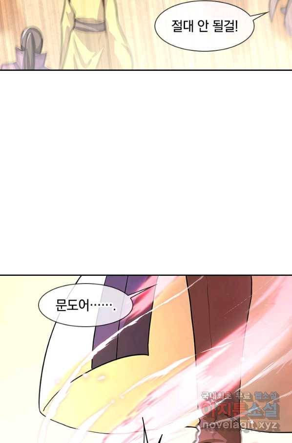 절세전혼 112화 81