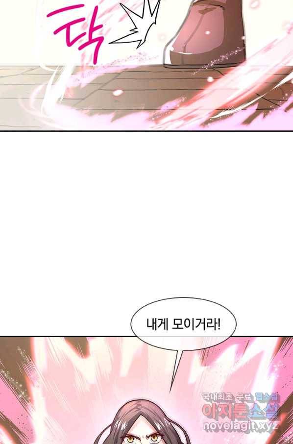 절세전혼 112화 82