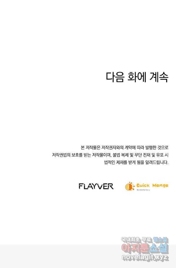 절세전혼 112화 93