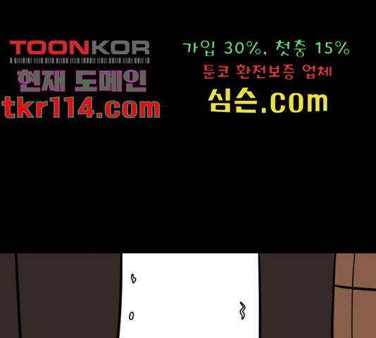 급식러너 62화 1