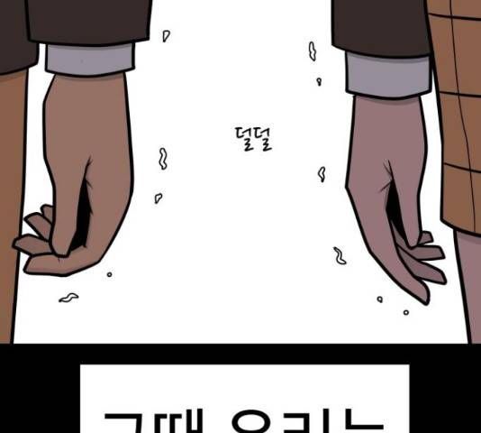 급식러너 62화 2