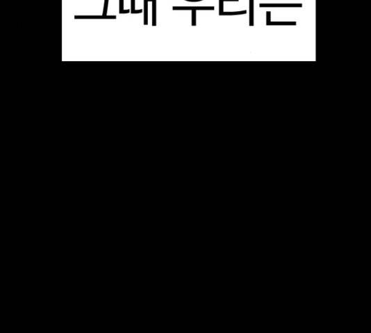 급식러너 62화 3