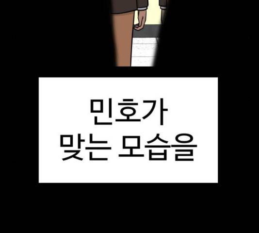 급식러너 62화 5