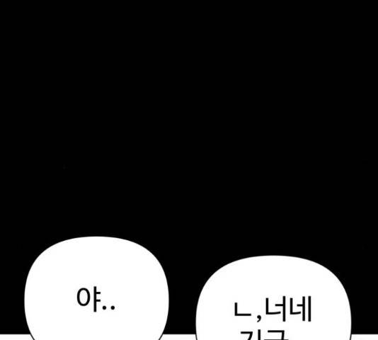 급식러너 62화 6