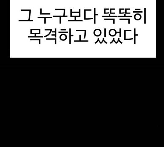 급식러너 62화 9