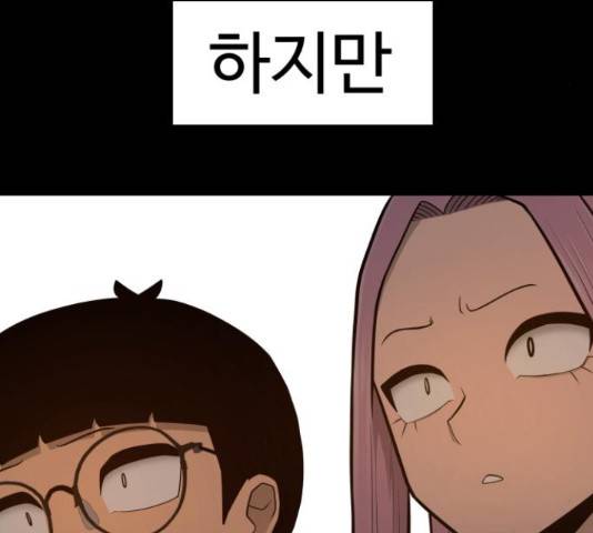 급식러너 62화 11