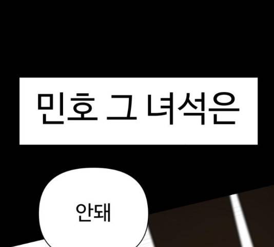 급식러너 62화 13