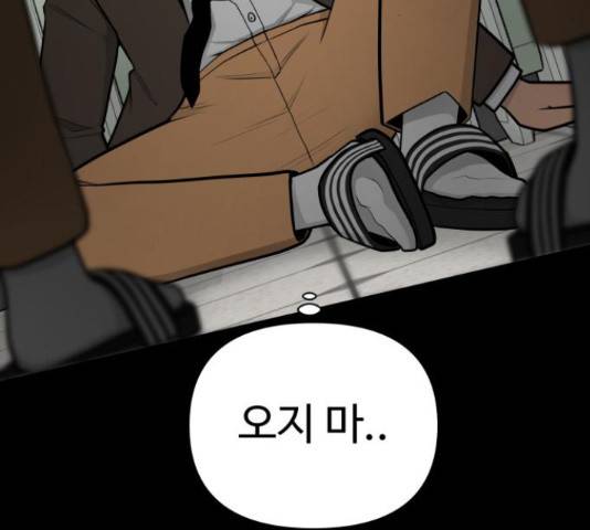 급식러너 62화 15