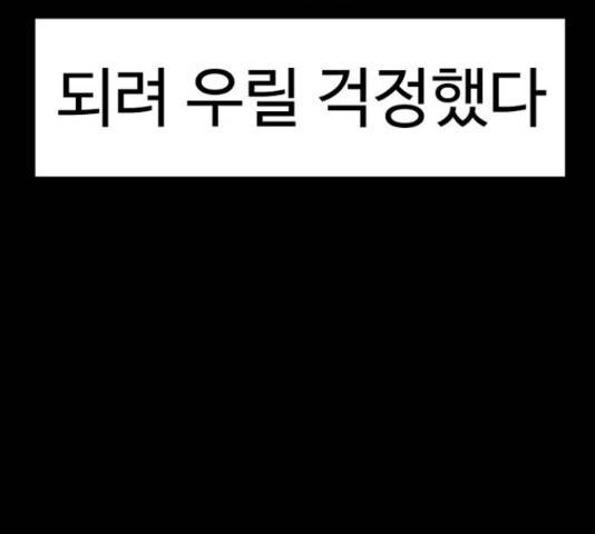 급식러너 62화 16