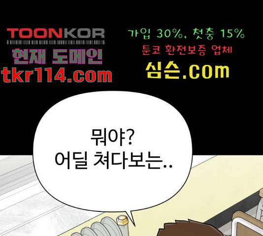 급식러너 62화 17