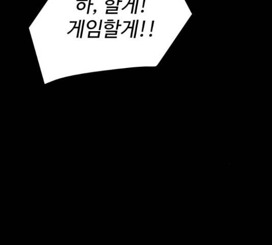 급식러너 62화 19