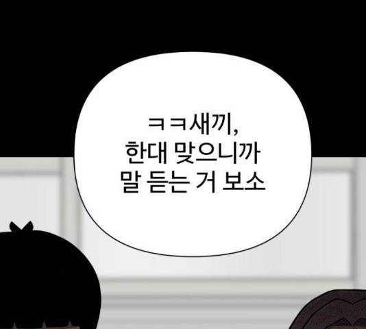급식러너 62화 20