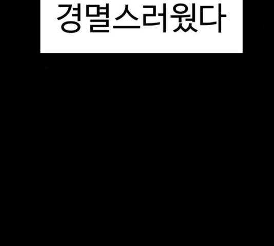 급식러너 62화 22