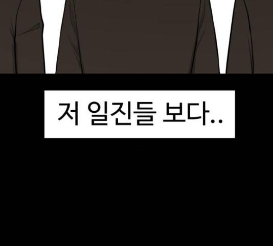급식러너 62화 24