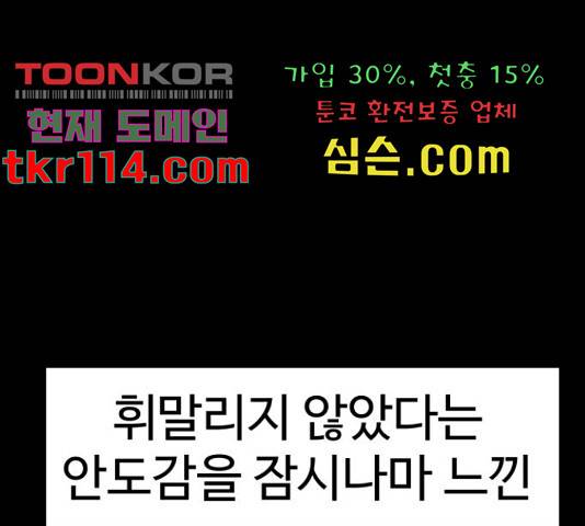 급식러너 62화 25