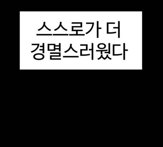 급식러너 62화 28