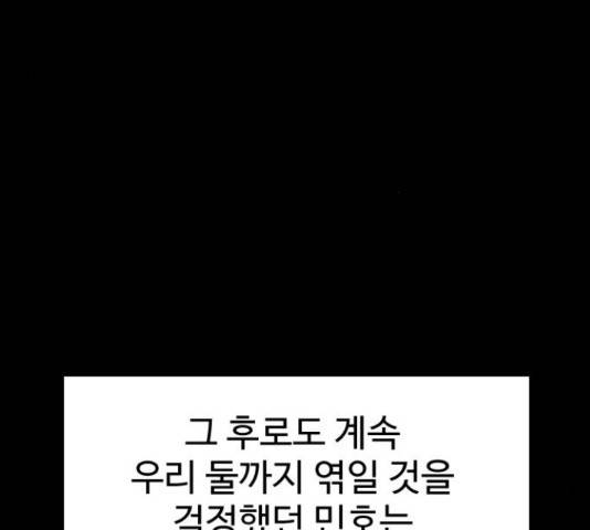급식러너 62화 29