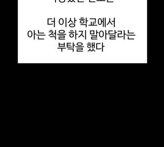 급식러너 62화 30