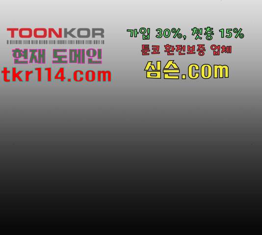 급식러너 62화 34
