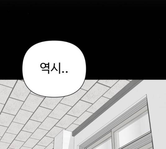 급식러너 62화 35