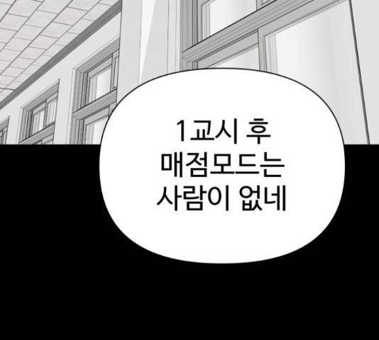 급식러너 62화 36