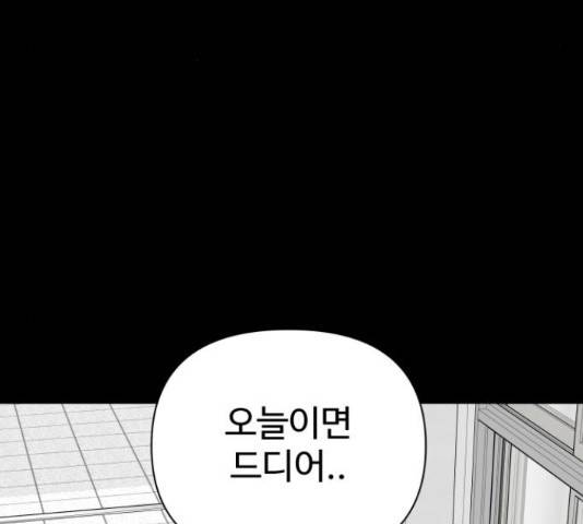 급식러너 62화 37