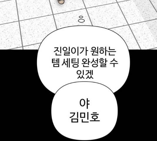 급식러너 62화 39