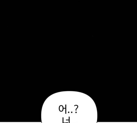 급식러너 62화 40