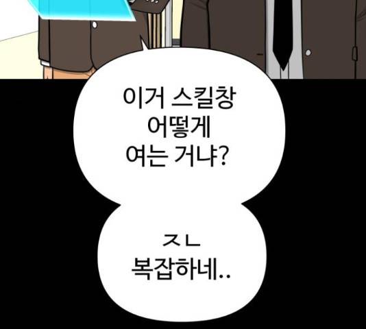 급식러너 62화 42