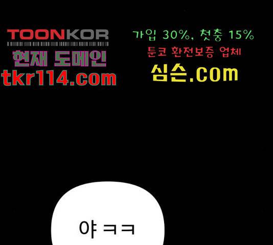 급식러너 62화 43