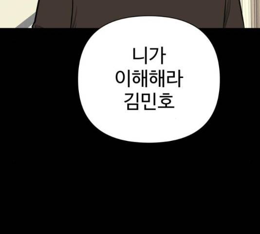 급식러너 62화 45