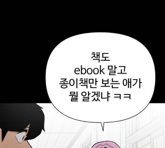 급식러너 62화 46