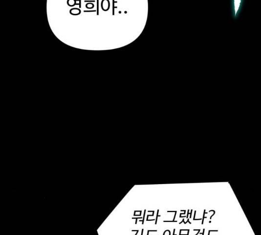 급식러너 62화 48