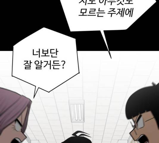 급식러너 62화 49