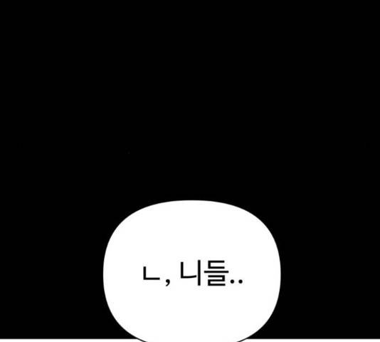 급식러너 62화 51