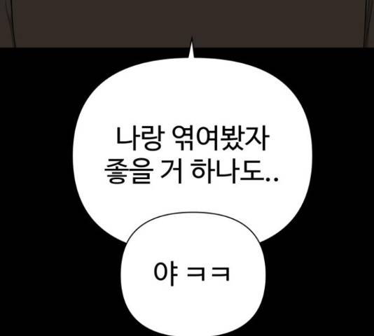 급식러너 62화 53
