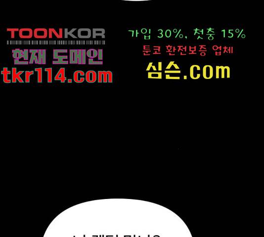 급식러너 62화 54