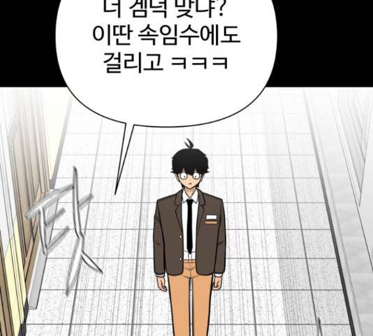 급식러너 62화 55