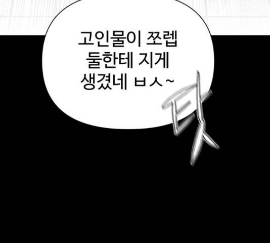 급식러너 62화 57