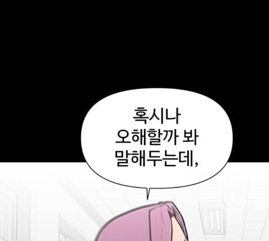 급식러너 62화 58