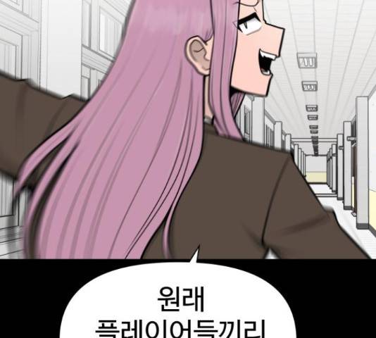 급식러너 62화 59